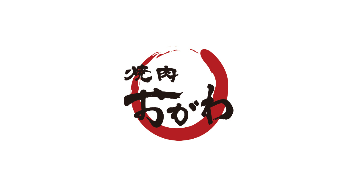 焼肉 おがわ